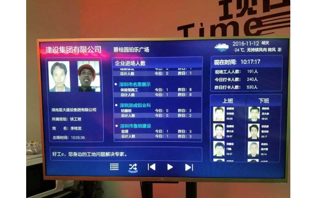 对接住建局云平台劳务系统
