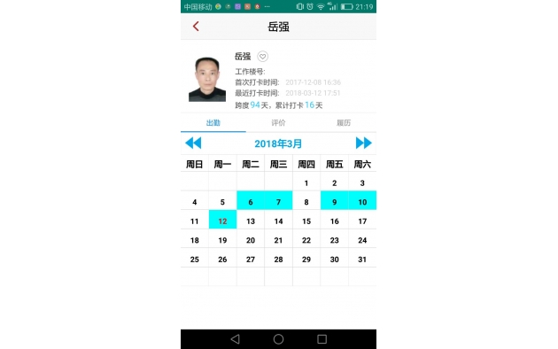 对接住建局云平台劳务系统