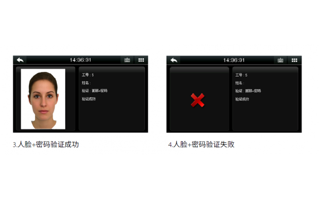 强光人脸指纹考勤机
