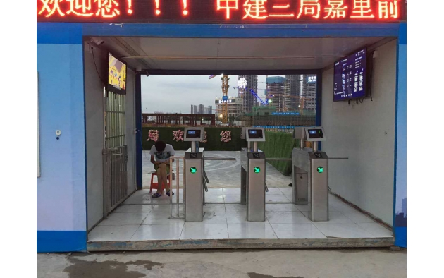 智慧工地集装箱